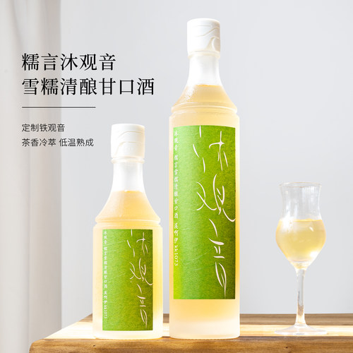 糯言冷萃茶酒微醺低度甜酒
