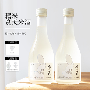 醇美回甘 自然甜~贪天米酒正宗发酵精酿糯米酒甜酒微醺低度晚安酒