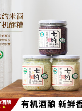 七约有机米酒自然发酵醪糟甜酒酿