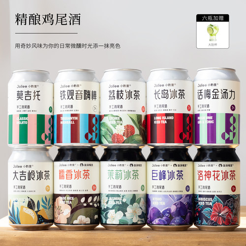 十种口味！小酌里冰茶气泡鸡尾酒