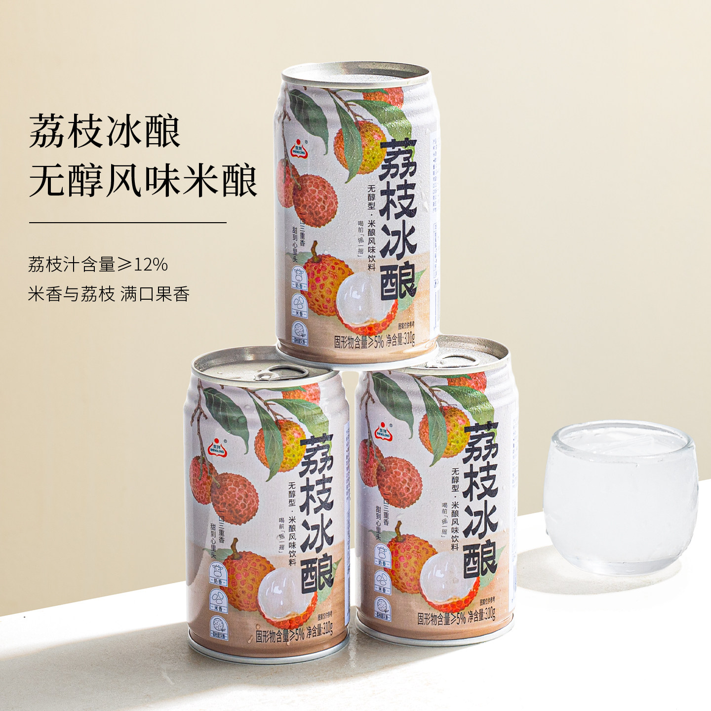 无醇饮料生龙荔枝冰酿米酒酿醪糟图片