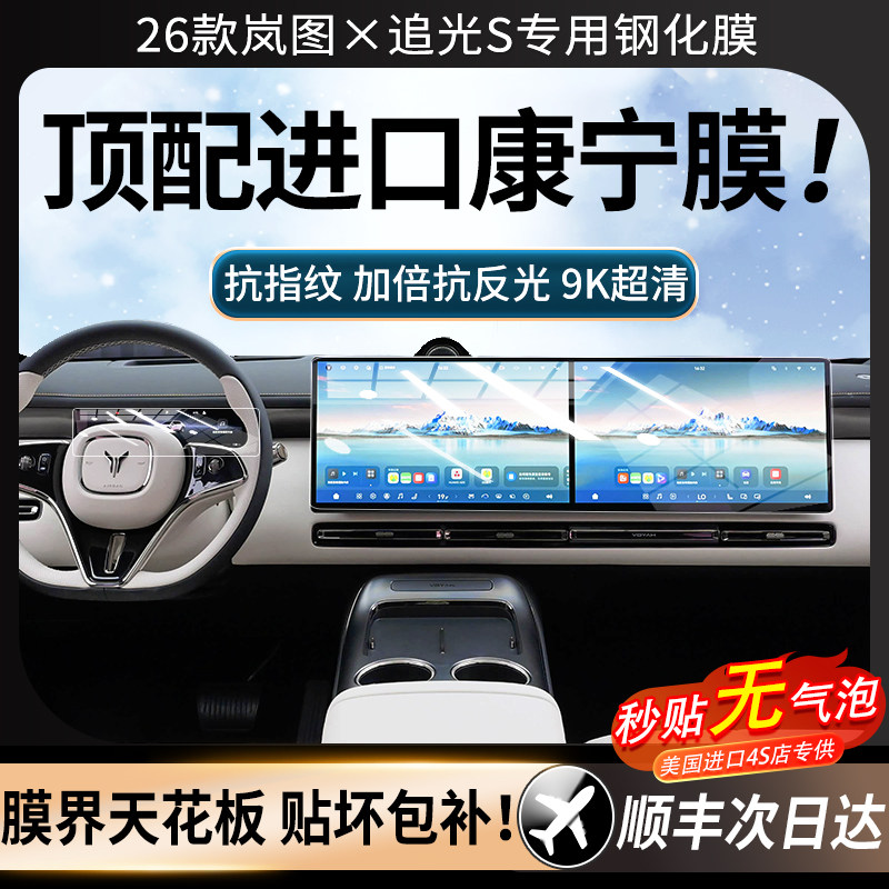 【美国进口】强抗指纹顺滑康宁膜