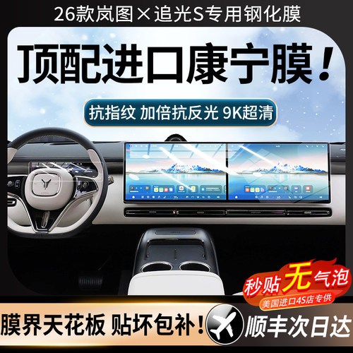 【美国进口】强抗指纹顺滑康宁膜