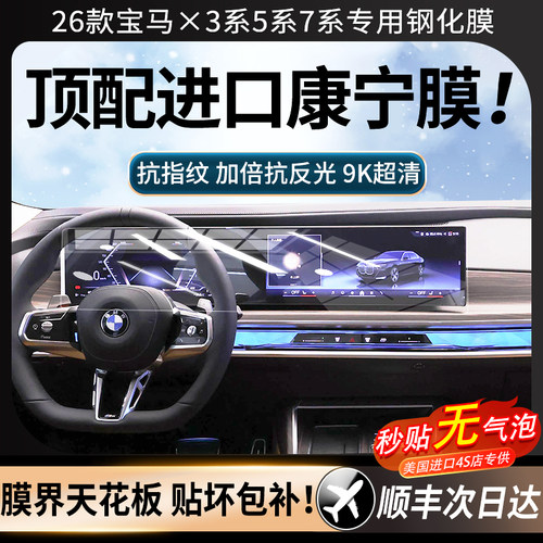 【美国进口】强抗指纹顺滑康宁膜
