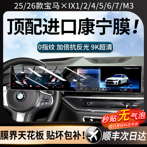 【美国进口】强抗指纹顺滑康宁膜
