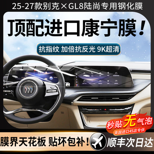 【美国进口】强抗指纹顺滑康宁膜