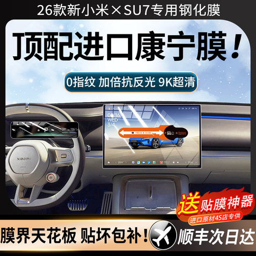 【美国进口】强抗指纹顺滑康宁膜