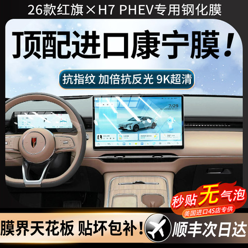 【美国进口】强抗指纹顺滑康宁膜