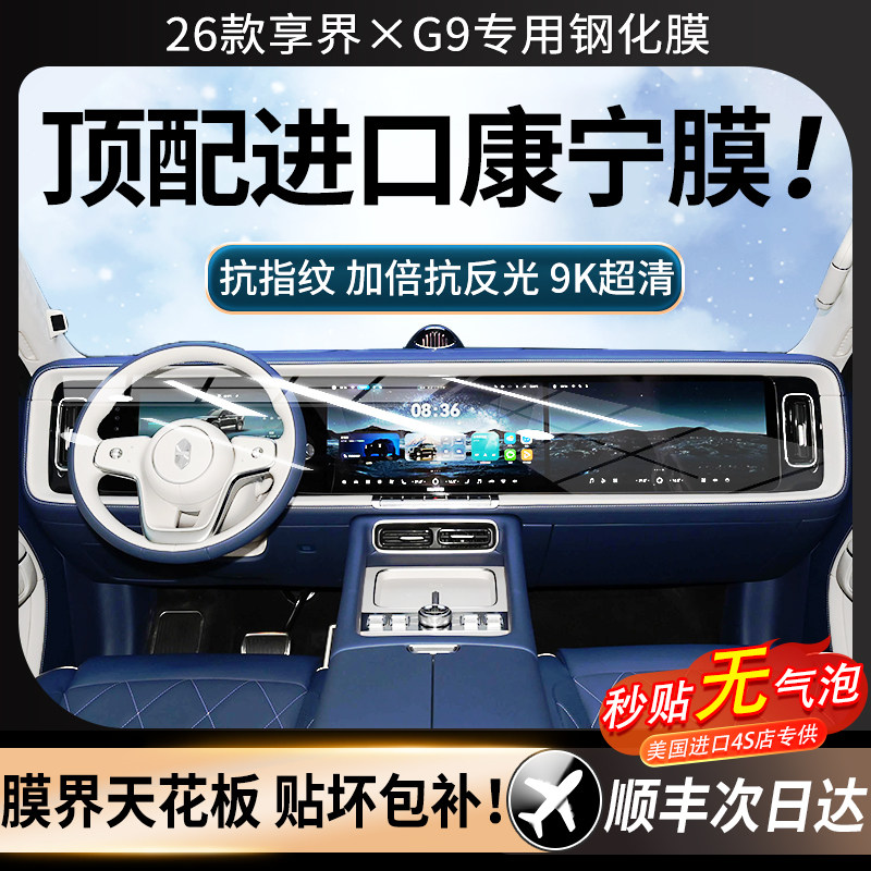 【美国进口】强抗指纹顺滑康宁膜