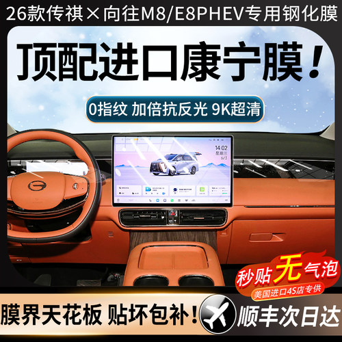【美国进口】强抗指纹顺滑康宁膜