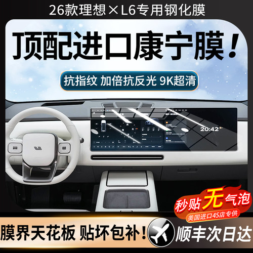 【美国进口】强抗指纹顺滑康宁膜
