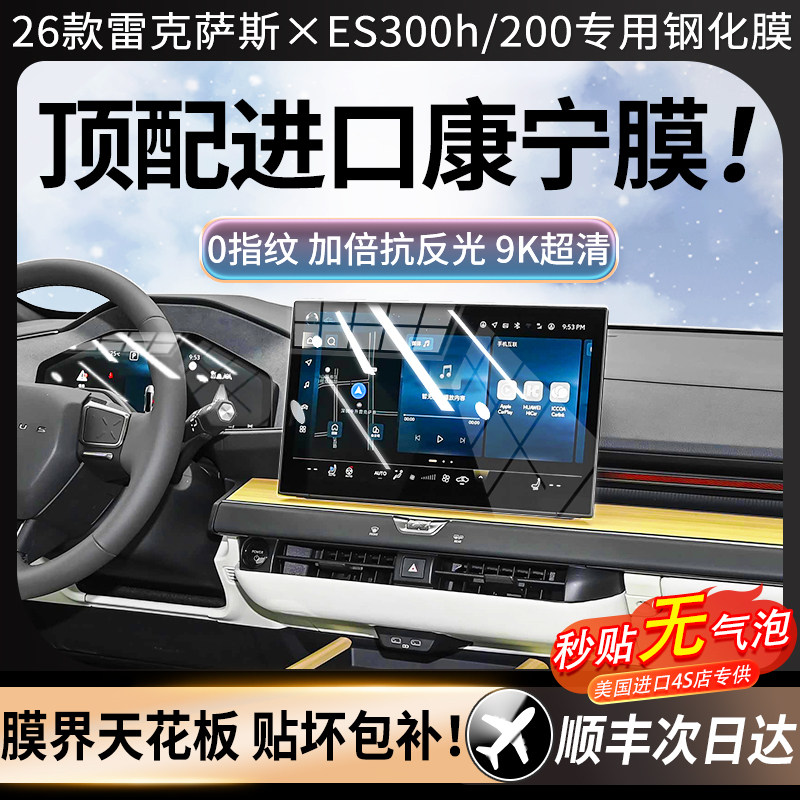 【美国进口】强抗指纹顺滑康宁膜