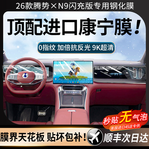 【美国进口】强抗指纹顺滑康宁膜