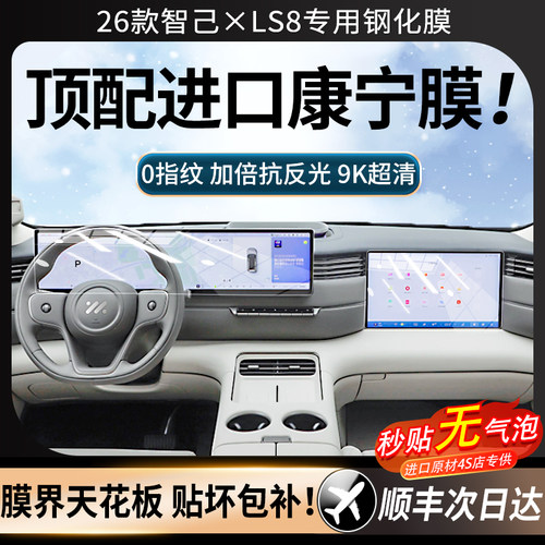 【美国进口】强抗指纹顺滑康宁膜