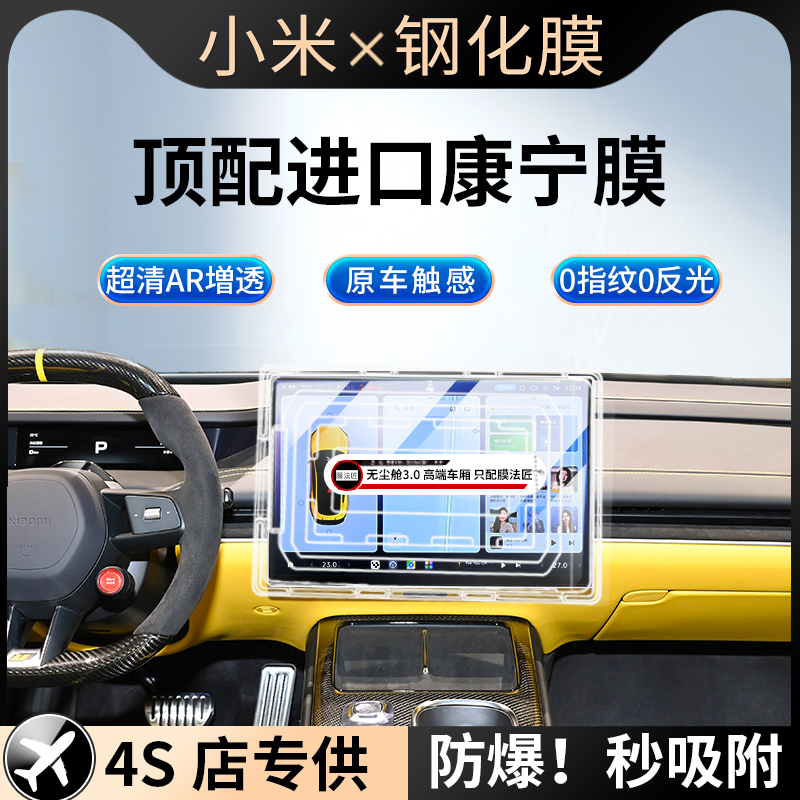 美国进口！小米系列屏幕钢化膜