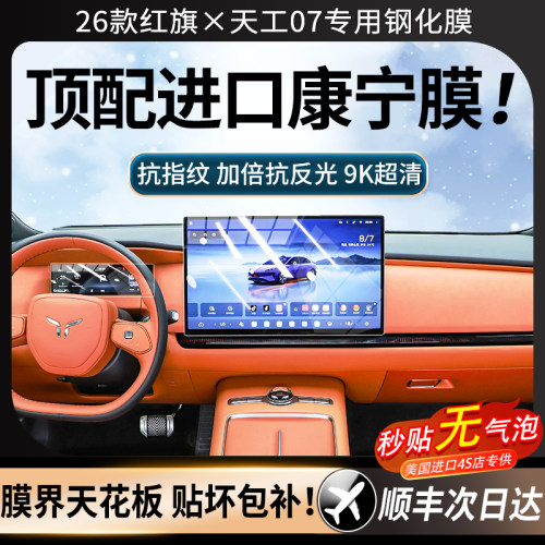 【美国进口】强抗指纹顺滑康宁膜