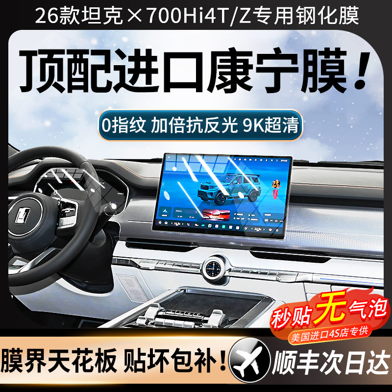 【美国进口】强抗指纹顺滑康宁膜