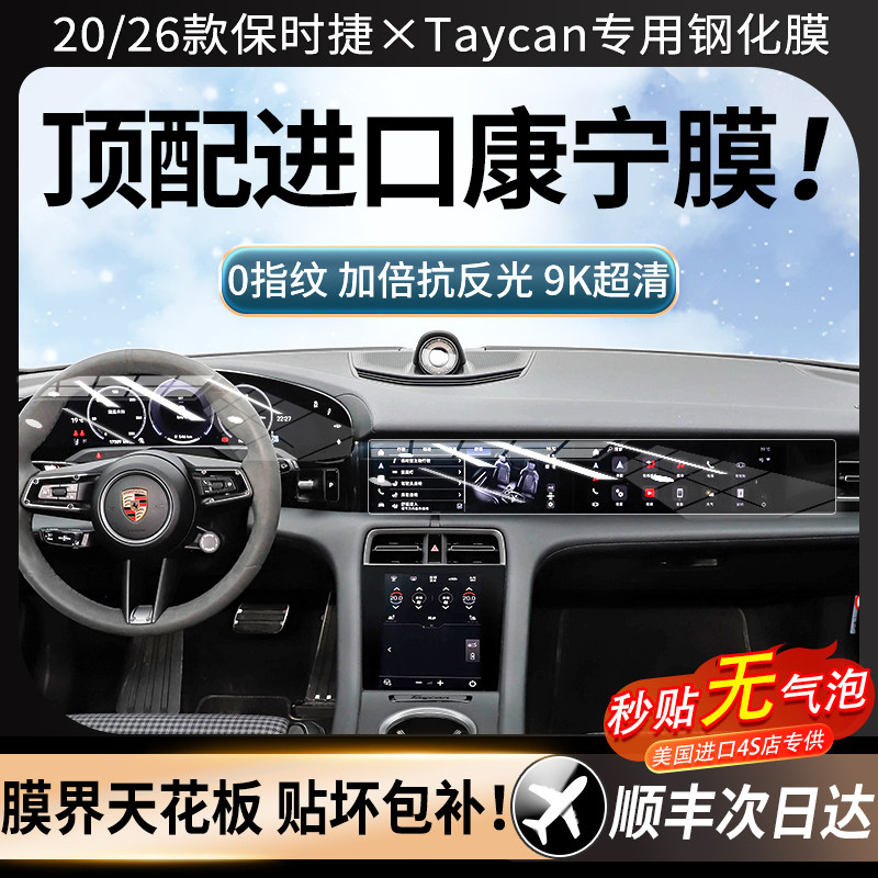 【美国进口】强抗指纹顺滑康宁膜