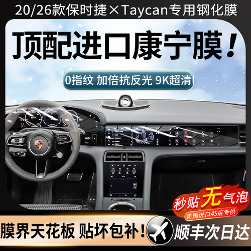 【美国进口】强抗指纹顺滑康宁膜