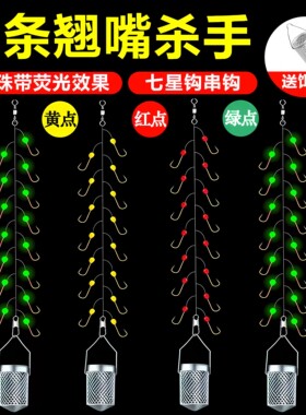 新款专杀白条翘嘴串钩线组七星钩钓组白光金钩7/15钩带笼子钓笼钩