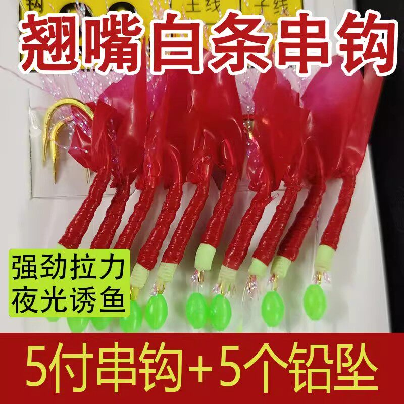 白条翘嘴专杀仿生串钩海钓金丸世红皮夜光马友石九公鲅鱼路亚虾皮