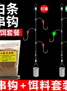 三星钩白条仿生串钩线组翘嘴白条专杀夜光鱼钩路亚金袖鱼勾串钩