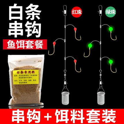 三星钩白条仿生串钩线组翘嘴白条专杀夜光鱼钩路亚金袖鱼勾串钩