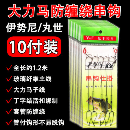 昂刺大力马防缠绕串钩套装鱼钩钓组抛竿海竿黄辣丁黄骨丸世伊势尼
