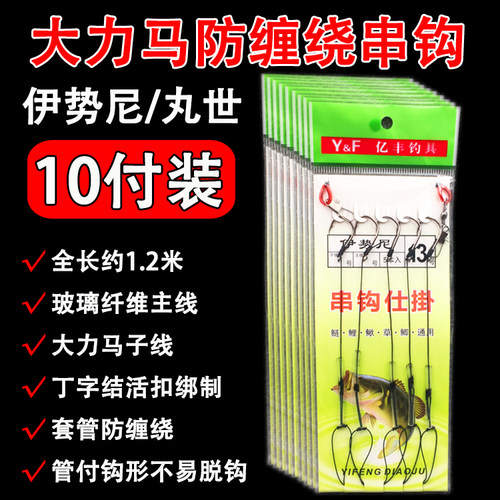 昂刺大力马防缠绕串钩套装