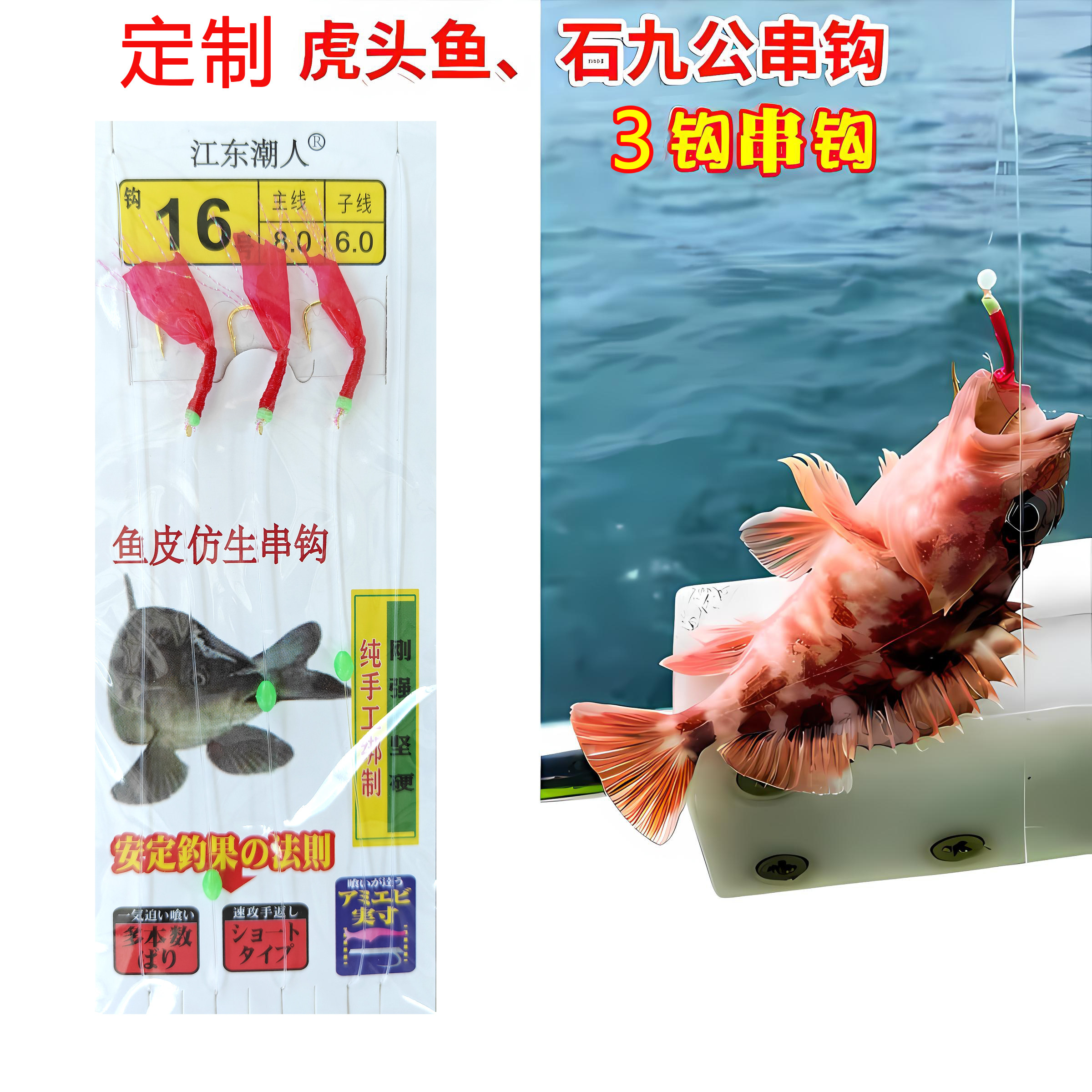 石九公专用钩红皮三钩路亚串钩新款仿生虾皮发光翘嘴带鱼皮线组图片