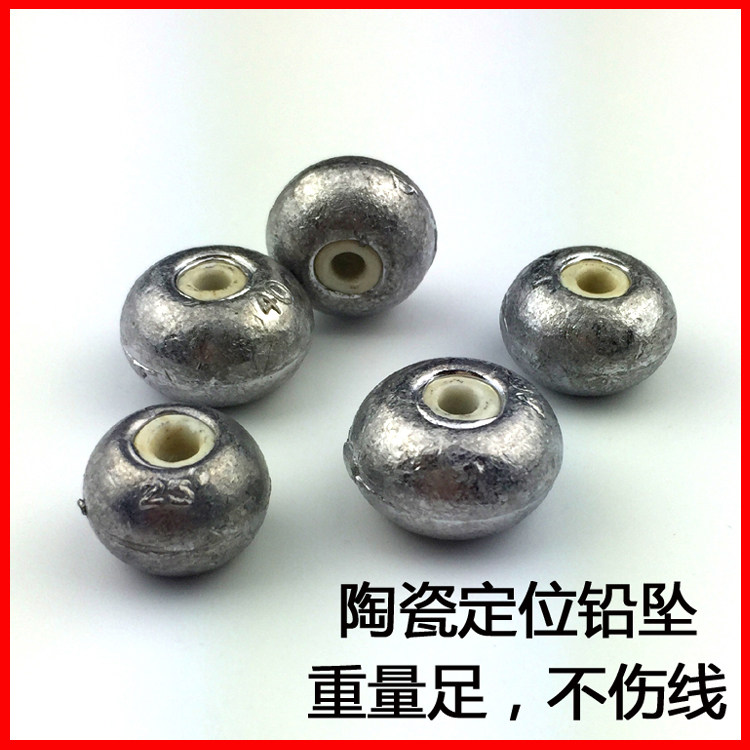 带瓷算珠中通定位配件铅坠