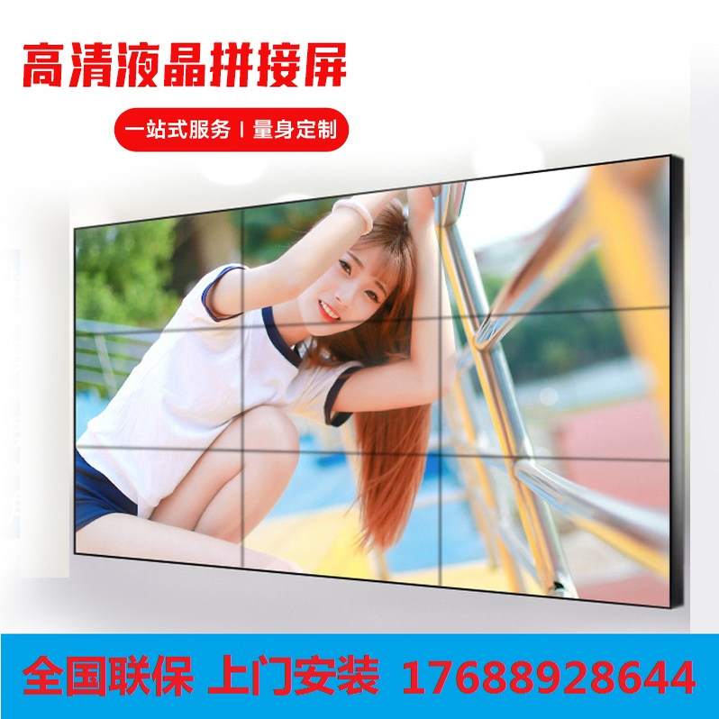 创维拼接屏46寸49寸55寸