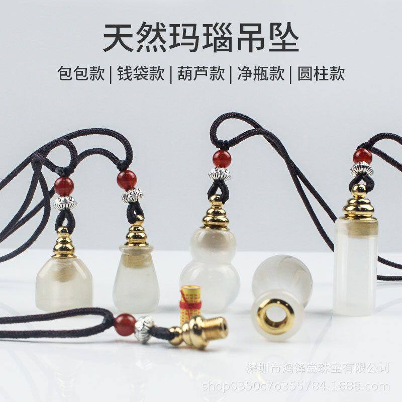 天然玛瑙玉髓小空心瓶玉葫芦朱砂瓶舍利香水精油瓶嘎乌盒吊坠项链