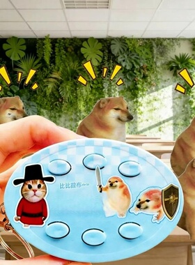 我的刀盾按键歪比巴卜咕咕嘎嘎恶搞创意发声按键嘴替挂件钥匙扣