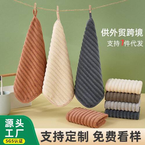 珊瑚绒方巾 挂式擦手巾厨房手帕卫生间柔软吸水不掉毛速干小毛巾