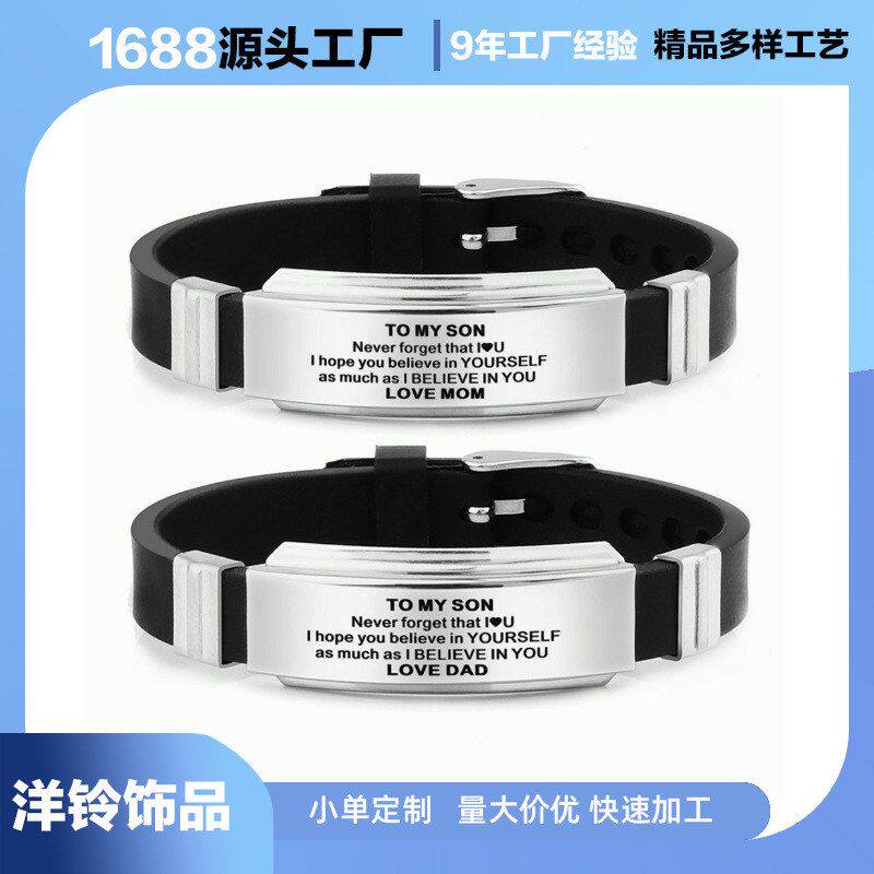 TO MY SON 不锈钢硅胶手镯表带手环节日礼物家庭手环手链饰品