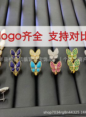 梵家新款绿松石耳拍蓝色蝴蝶耳钉白贝母镶嵌分绿粉满钻玫瑰金女士