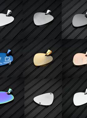 不锈钢钛钢音乐吉他拨片项链可以Diy刻字个性项链吊坠时尚