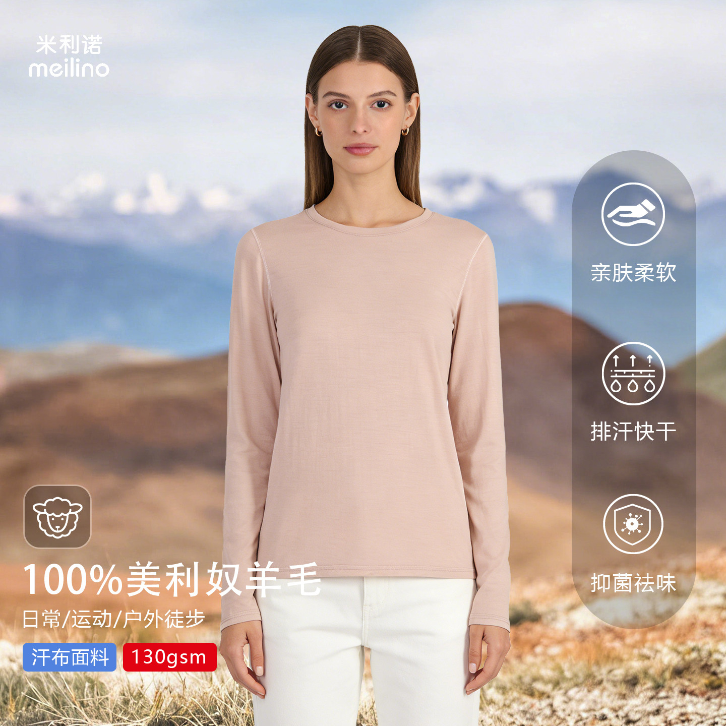 户外美利奴羊毛速干衣女长袖t恤美丽诺16.5运动打底衫薄H07