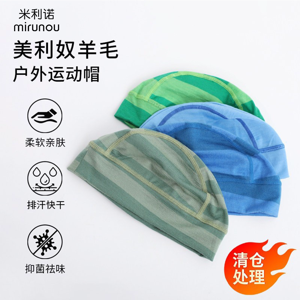 美利奴羊毛骑行小帽女户外内胆帽男冬季运动滑雪头盔内衬护耳帽子