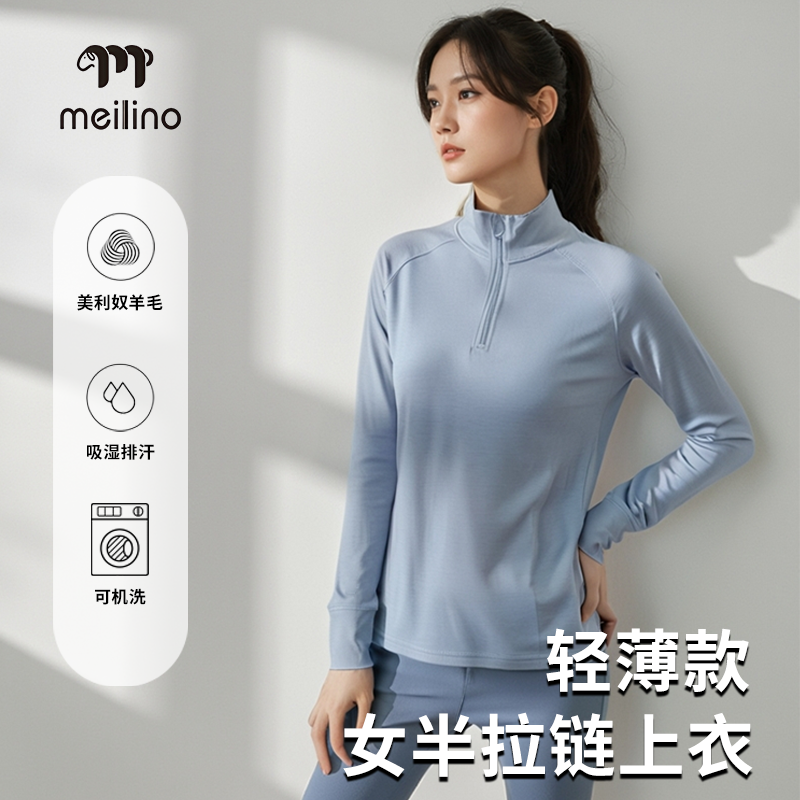 可夫特户外美利奴羊毛半拉链速干衣女户外登山跑步拉链速干长袖