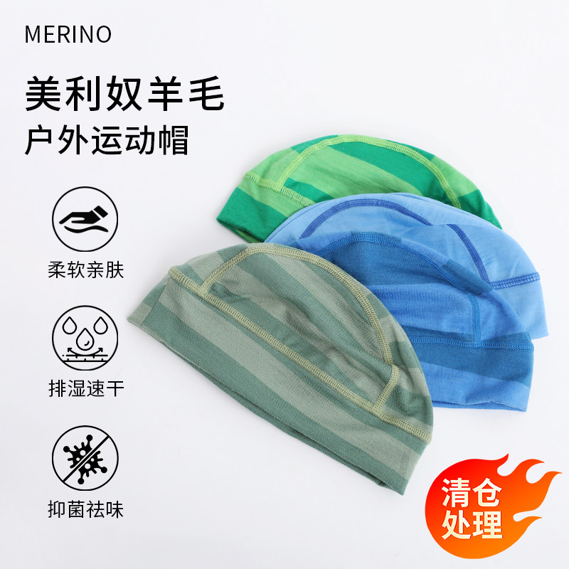 美利奴羊毛骑行小帽女户外内胆帽男冬季运动滑雪头盔内衬护耳帽子