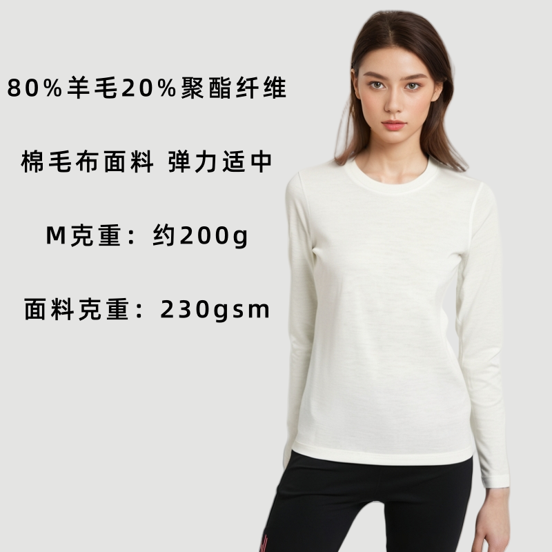 可夫特美利奴羊毛速干衣男女长袖打底衫保暖内衣包芯纱（M12+M10),户外/登山/野营/旅行用品,速干T恤,淘宝优惠券,粉丝福利购,淘宝优惠卷