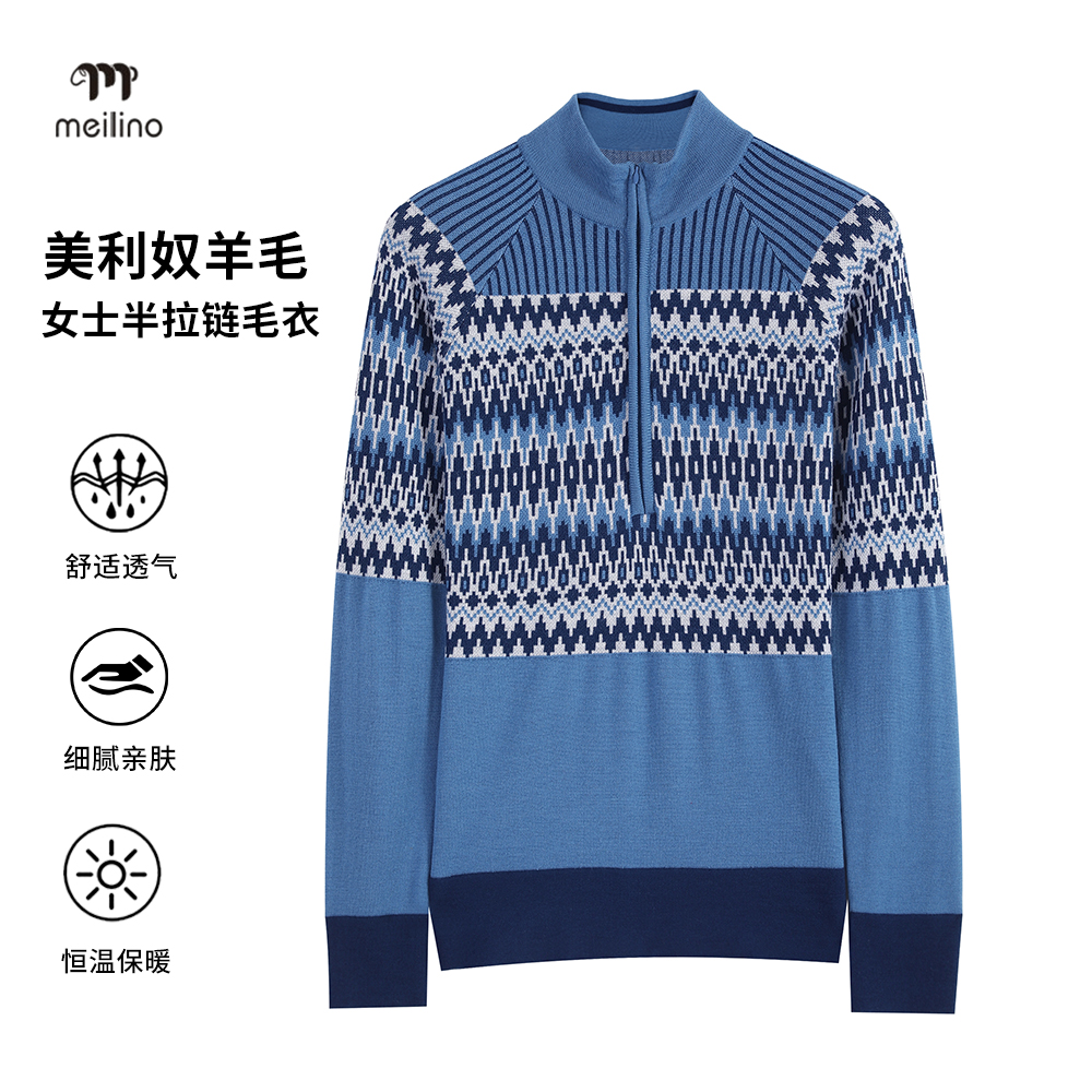 可夫特美利奴羊毛半拉链运动毛衣
