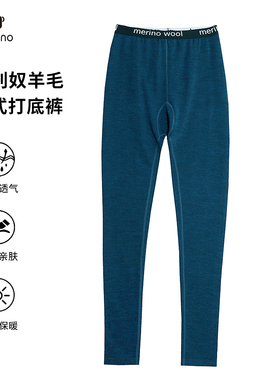 美利奴羊毛秋裤女户外速干裤美丽诺登山保暖运动打底裤内衣L14