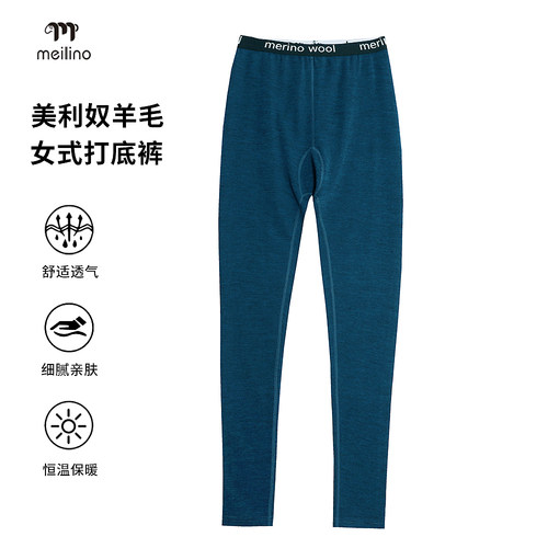 100%美利奴羊毛女速干打底裤罗纹