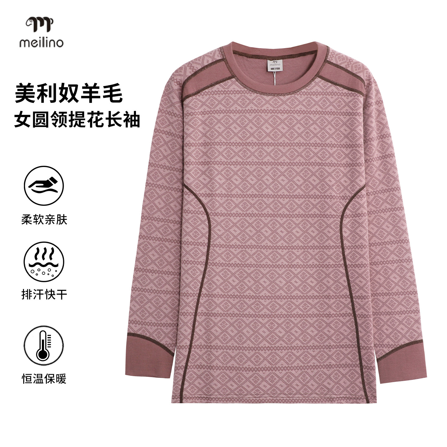 美利奴羊毛速干衣女户外长袖美丽诺提花运动t恤徒步登山跑步上衣,户外/登山/野营/旅行用品,速干T恤,淘宝优惠券,粉丝福利购,淘宝优惠卷