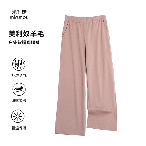 美利奴羊毛阔腿裤女保暖裤休闲裤
