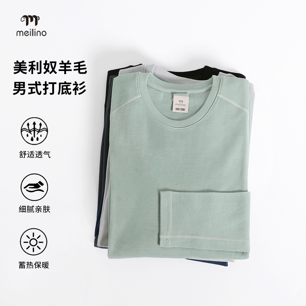 100%美利奴羊毛速干衣男加厚内衣