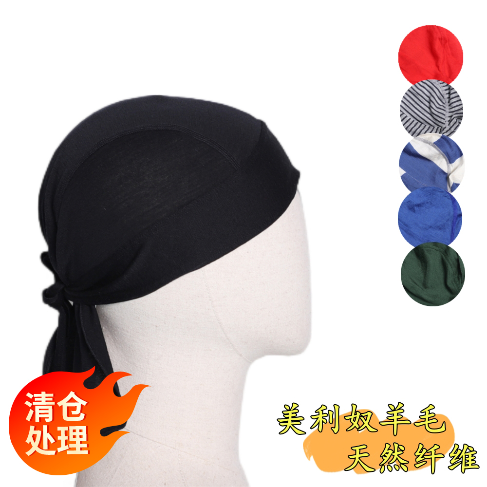 美丽诺绵羊毛轻薄运动海盗帽骑行滑雪头盔内胆帽排汗透气
